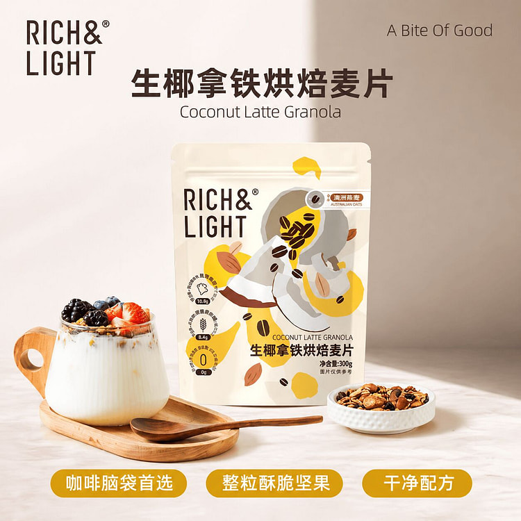 RichLight生椰拿铁味燕麦片果干坚果早餐零食 300 克