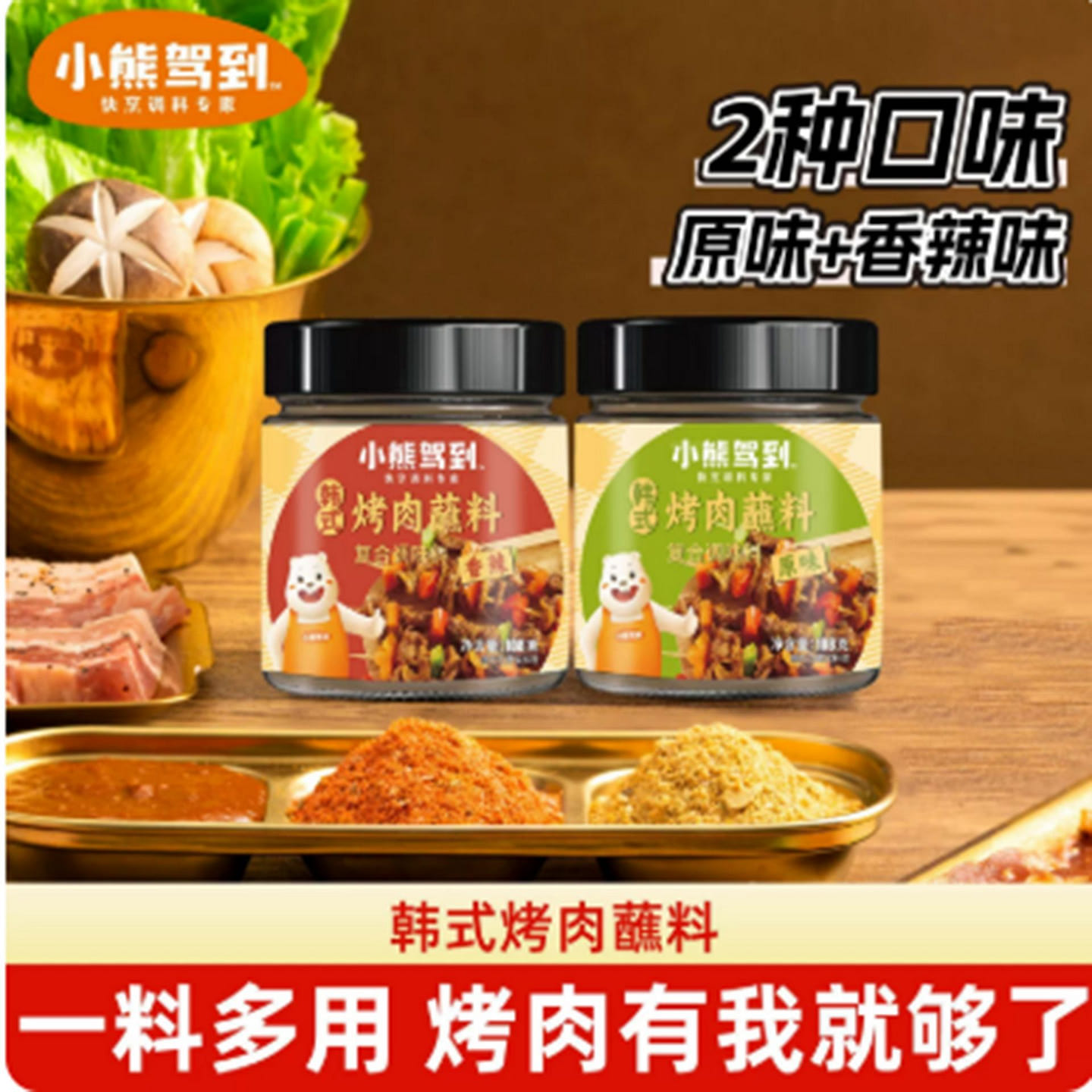 Bear Coming Korean BBQ Dipping Sauce 216 g
