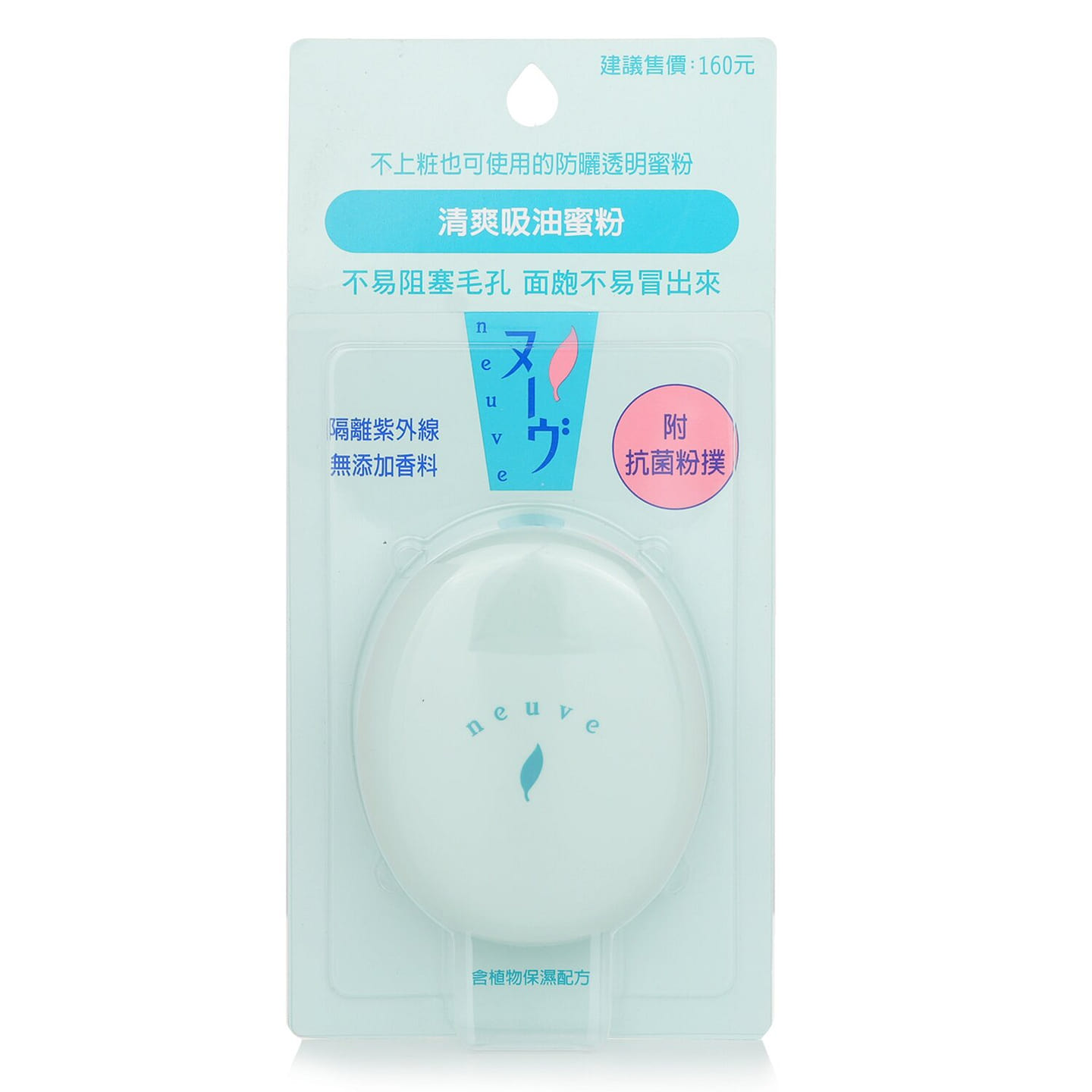 Shiseido Neuve Oil Control Matte Transparent Pressed Powder 3.5g 3 g