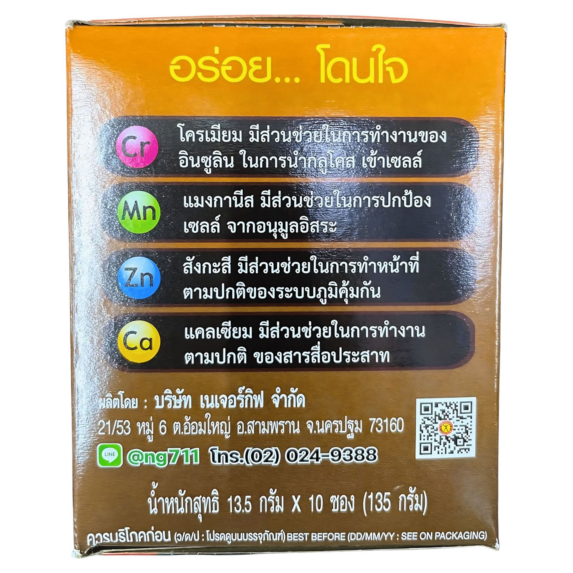 Get [Nature Gift] Coffee Plus Fiber & Ginseng - 135g Delivered | Weee!  Asian Market