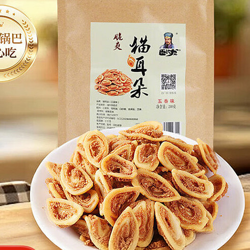 salty cookies crispy five spice flavor snacks 280 g