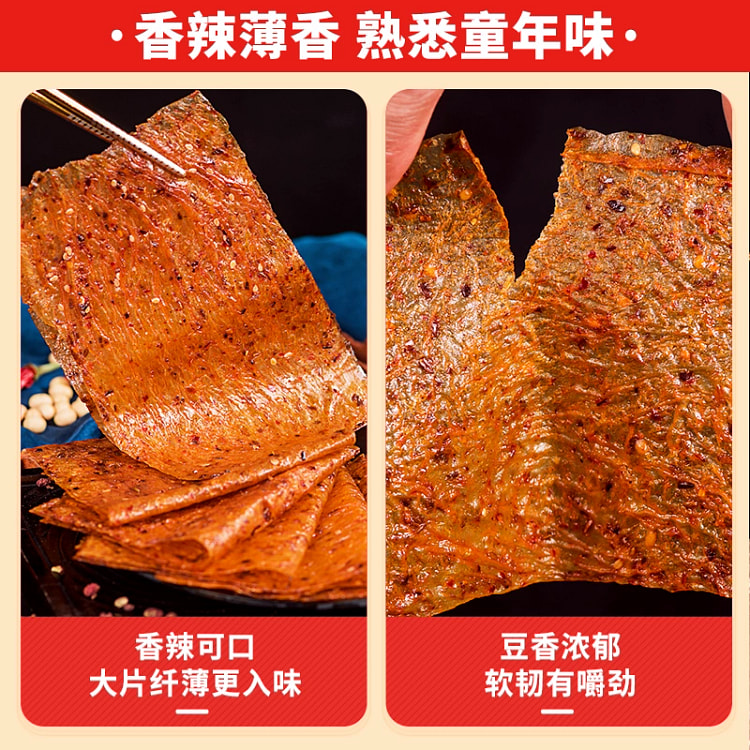 比比赞老式大辣片辣130g