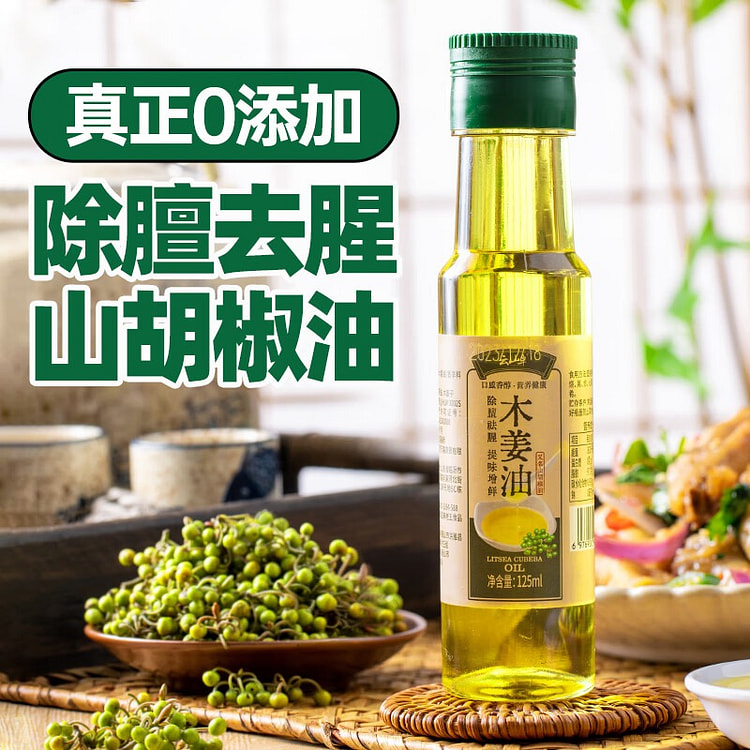 云山半 木姜油 0添加 酸汤鱼 凉拌烧烤 火锅蘸料 250 毫升