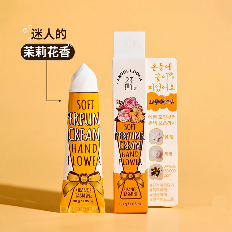 韩国人气裱花水润护手霜茉莉花香气补水保湿