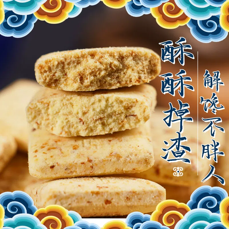 阿希 内蒙古奶豆腐250g*1袋【无蔗糖】糖友零食 250 克
