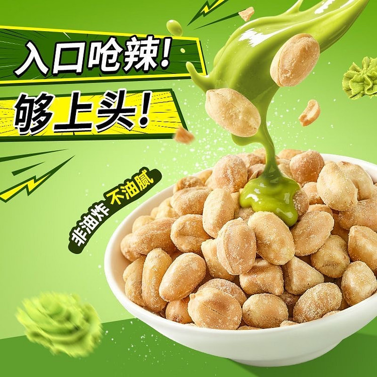酒鬼花生海盐芥末味休闲零食15g*6袋 90 克