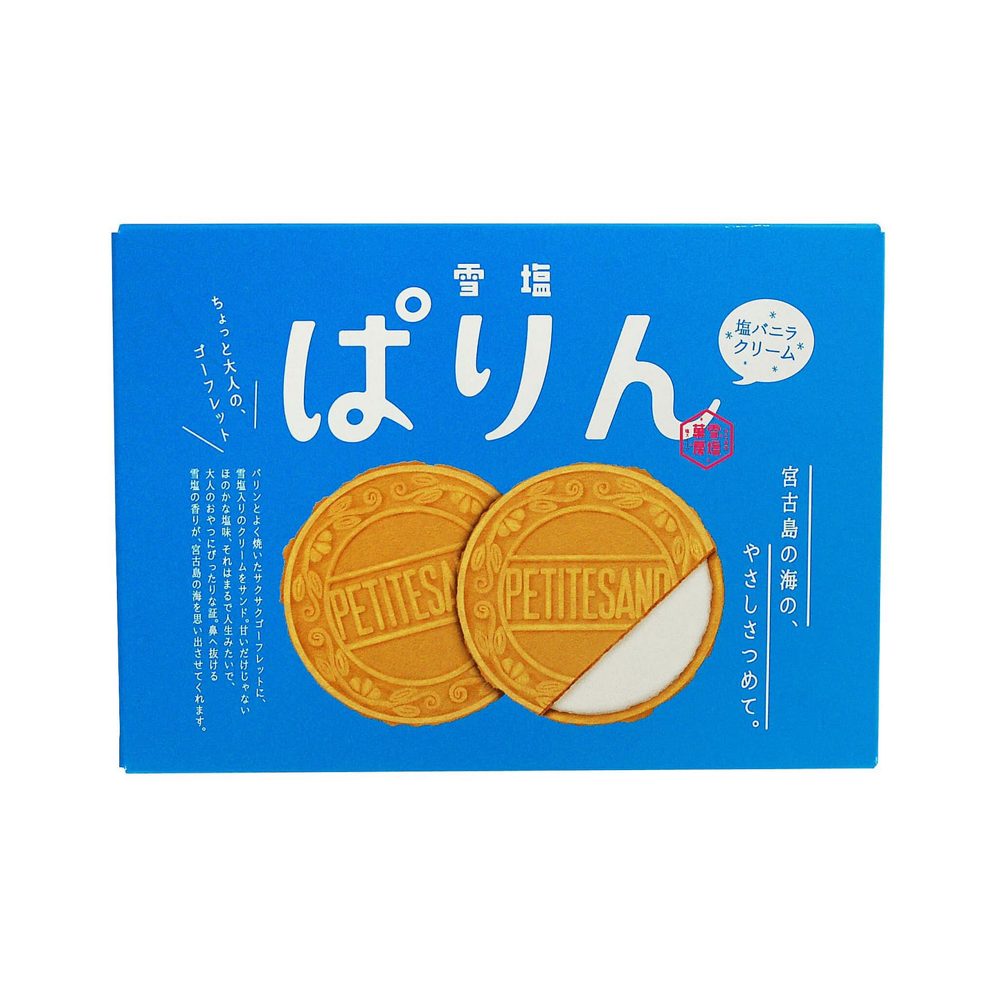 Milk Cream Sand Salt Gaufrette Wafer Snow YUKISHIO 1 each