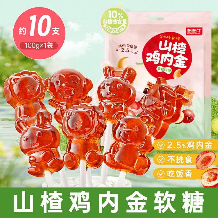 山楂鸡内金软糖棒棒糖儿童零食小吃100g*1袋