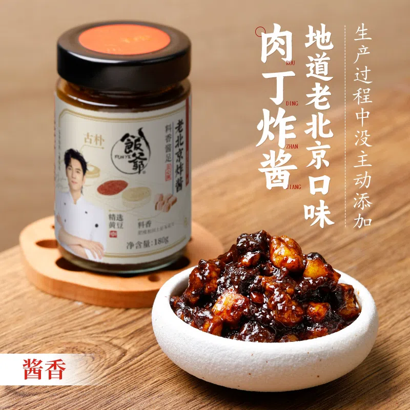 Fanye Old Beijing Noodle Sauce Savory 180g 180 g