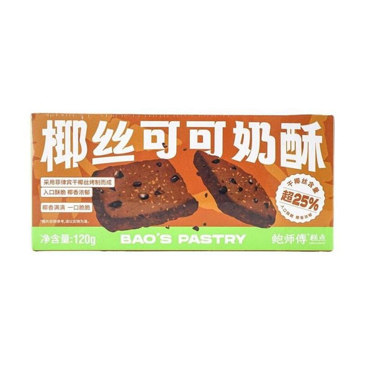 Master Bao Coconut Silk Cocoa Milk Crispy Cookies Pastry | 120g [Crispy to 