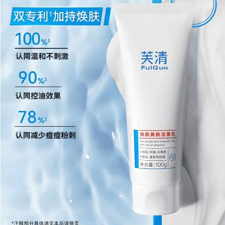 Salicylic Acid Oil Control Cleanser 100g*1 100 g