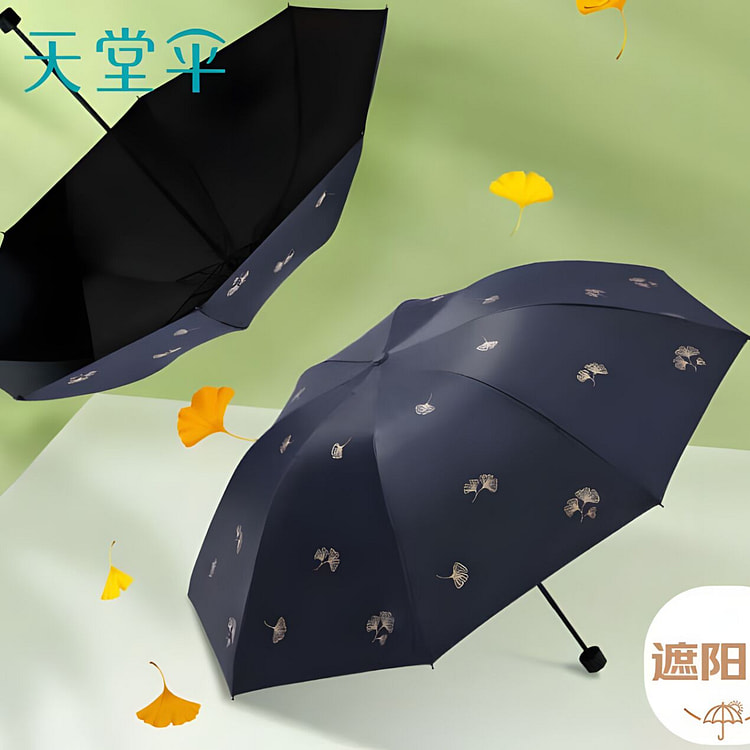 天堂 防紫外线遮阳三折晴雨伞（午夜蓝）