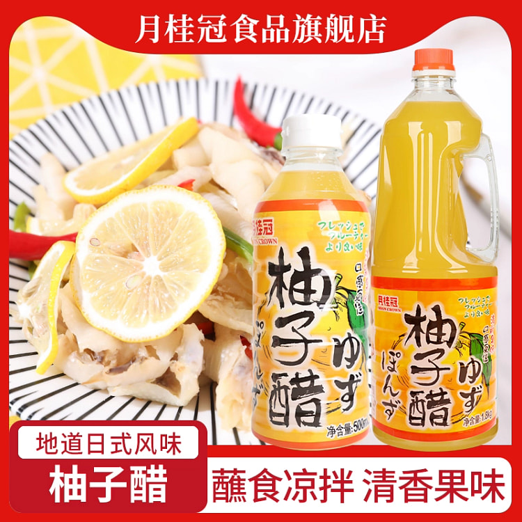 日式料理蘸汁柚子风味500ML