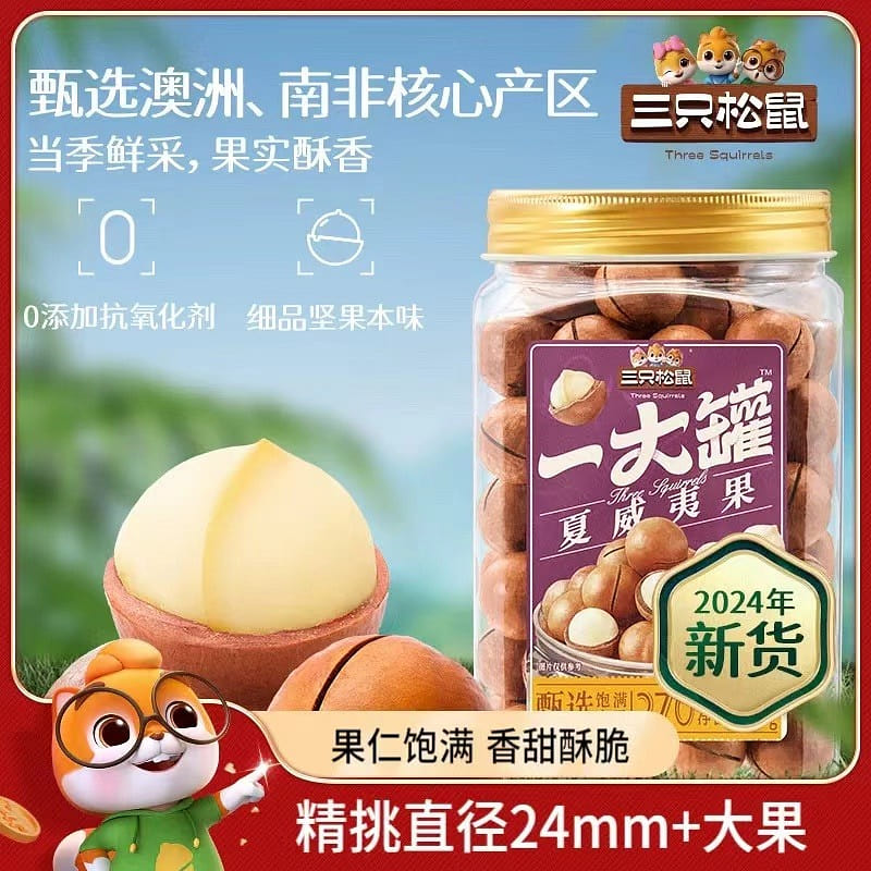 macadamia nuts 500 g