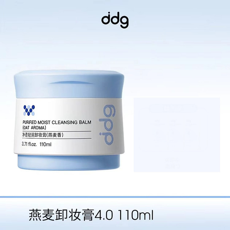 【4.0版本】ddg燕麦卸妆膏深层清洁乳化#燕麦 1 盒