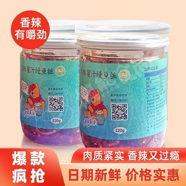Honey Sweet and Spicy Spicy Eel Shreds 118 g