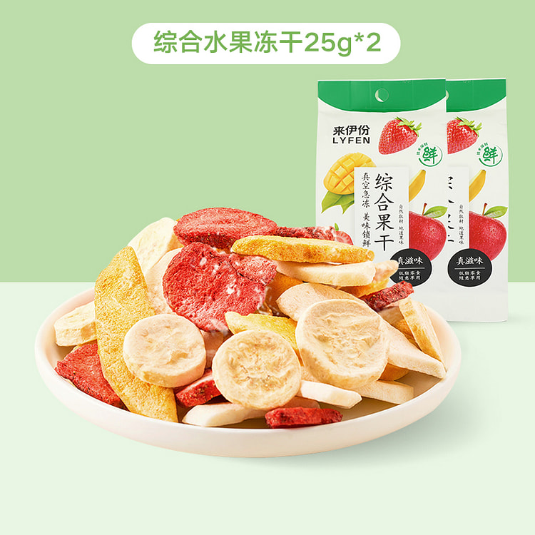 Mixed fruits freeze-dried 25g*2 packages
