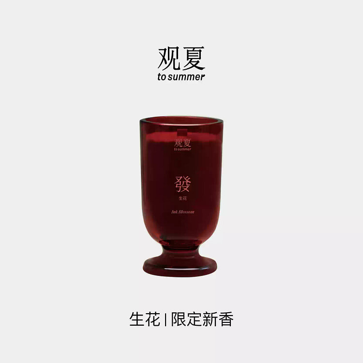 TO SUMMER| Limited Edition Luminous Cup Aromatherapy Candle, Ink Blossom