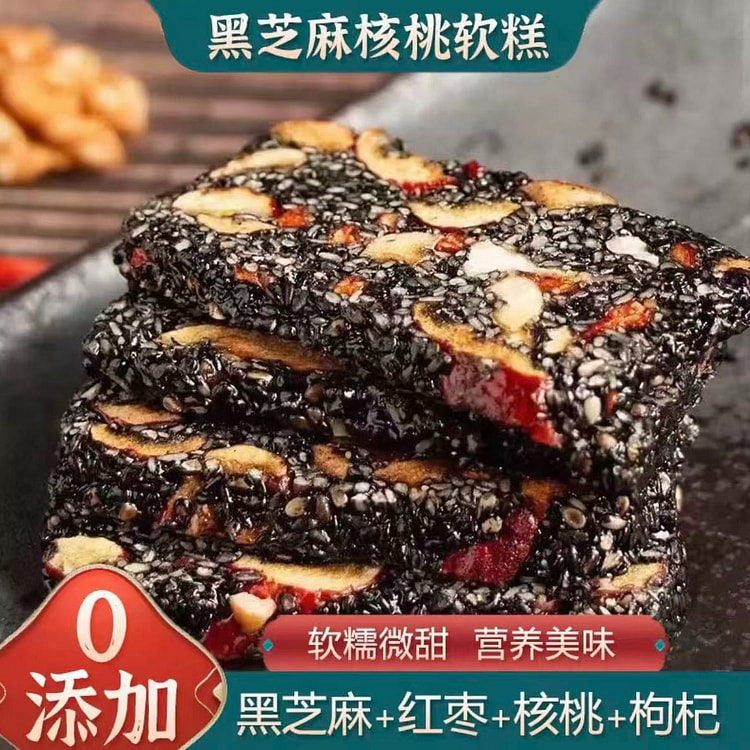 Black Sesame & Walnut Soft Mochi Cake 20 each