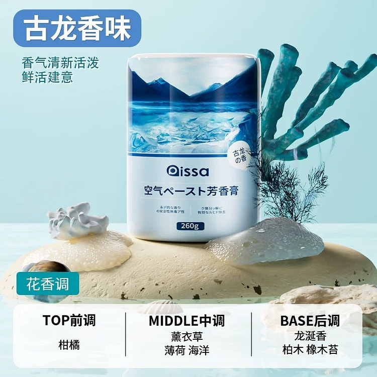 空气清新剂 室内卫生间香薰（经典古龙）260g