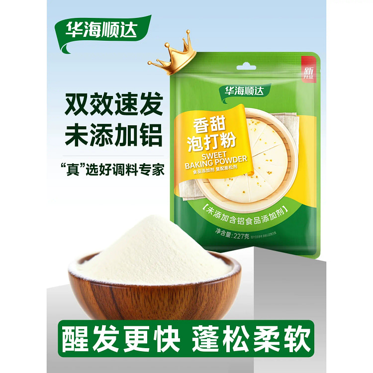 华海顺达香甜泡打粉蛋糕面点包子膨松剂227g*1袋 227 克