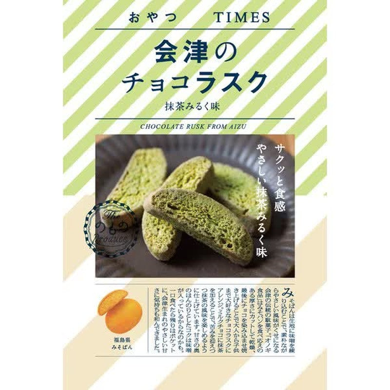 Oyatsu Times Aizu Matcha Milk Chocolate Rusk 30g 1 each