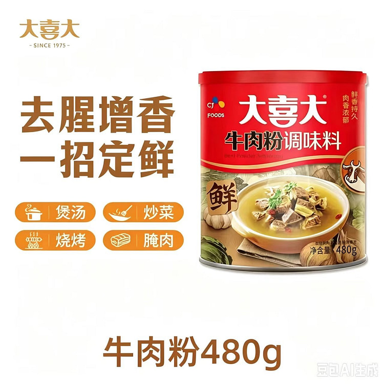 Stir-fried dishes are 480g1 generation. 480 g