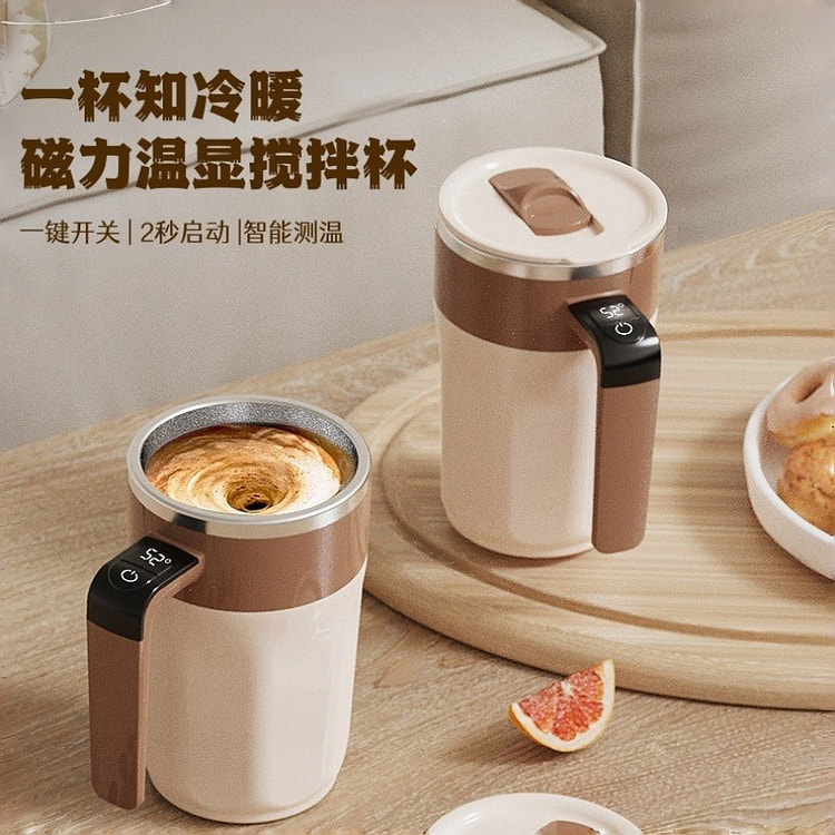 代餐奶昔/蛋白粉搅拌杯温度数显电动全自动咖啡搅拌杯 1 把