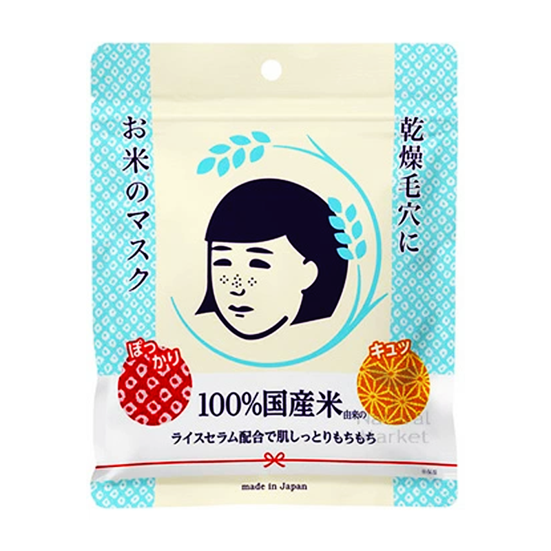 【日本直邮】石泽研究所 ISHIZAWA LABS 大米面膜 10枚入 控油补水 收毛孔补水紧致嫩肤 1 盒
