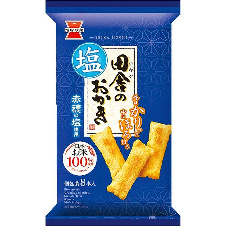 岩塚制果 咸味 炸米果 8枚
