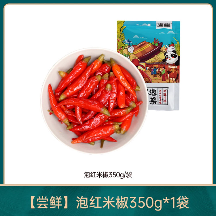 四川泡农家泡椒泡朝天椒小米辣泡红米椒350g*1袋