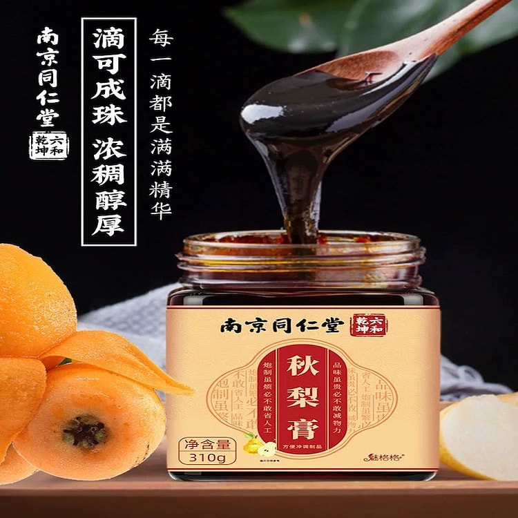 同仁堂 秋梨膏 润喉护嗓肺 宝宝 儿童 老人 一勺喉咙