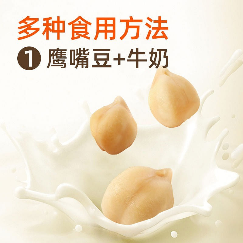 Steamed original soft chickpeas ready to eat 50 g
