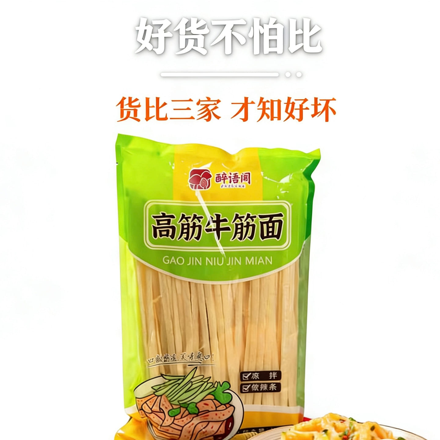 Zuoyu Ge Beef Tendon Noodles 1 Pack 500 g
