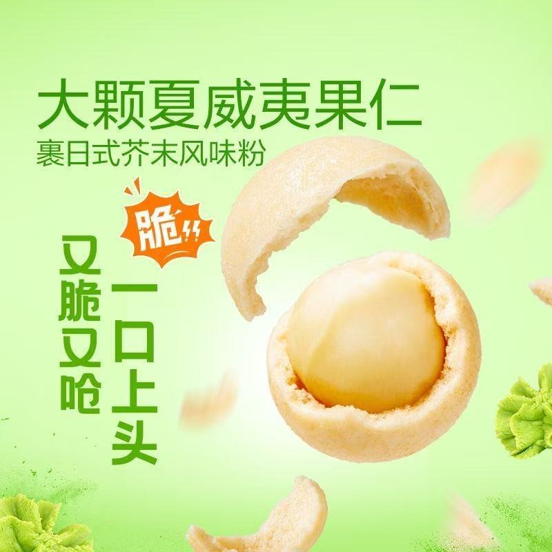 Bestore Wasabi Flavored Macadamia Nuts 200 g - Weee!