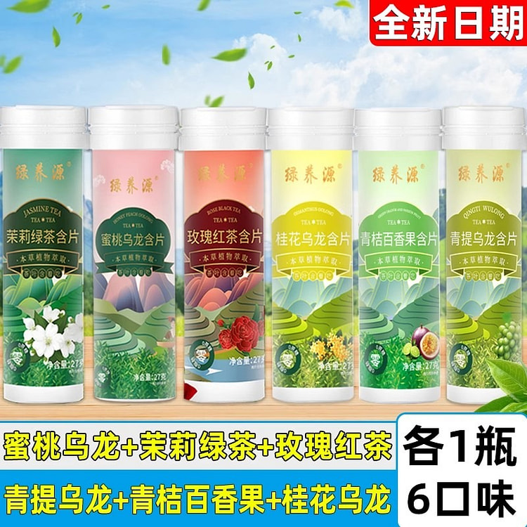 蜜桃乌龙茶含片 茶糖0脂蔗糖清新润喉27g*6瓶