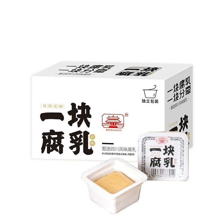 【海会寺】豆腐乳四川特产小包装《 白味》 9颗