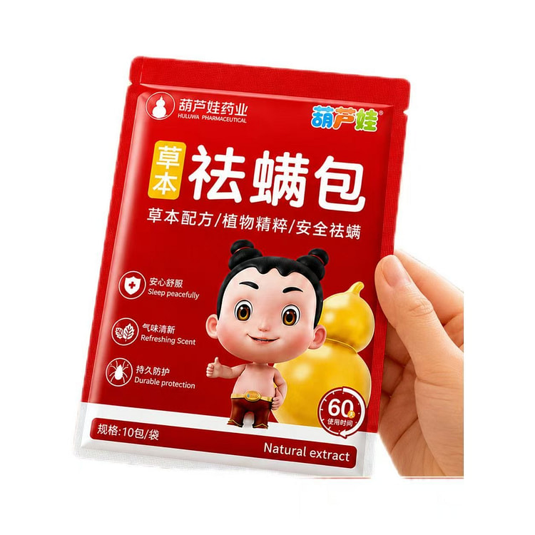 葫芦娃药业 艾草除螨包床上纯天然草本驱虫神器 2 份