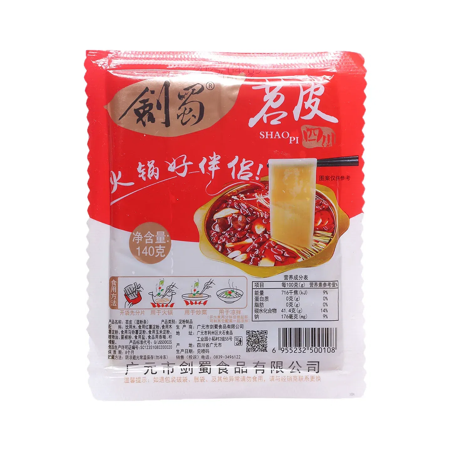 Jianshu Sweet Potato Sheets for Hot Pot & BBQ 420 g