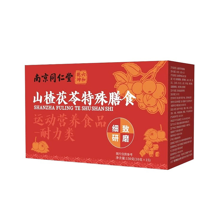南京同仁堂 山楂茯苓特殊膳食运动营养食品 150g 150 克