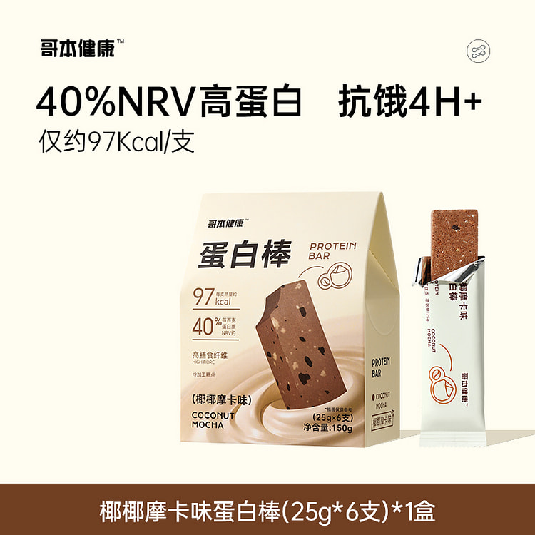 哥本优选蛋白棒谷物棒椰椰摩卡味 150g*1盒