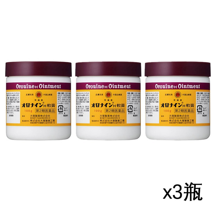 大塚制药 娥罗纳英H软膏 100gx3