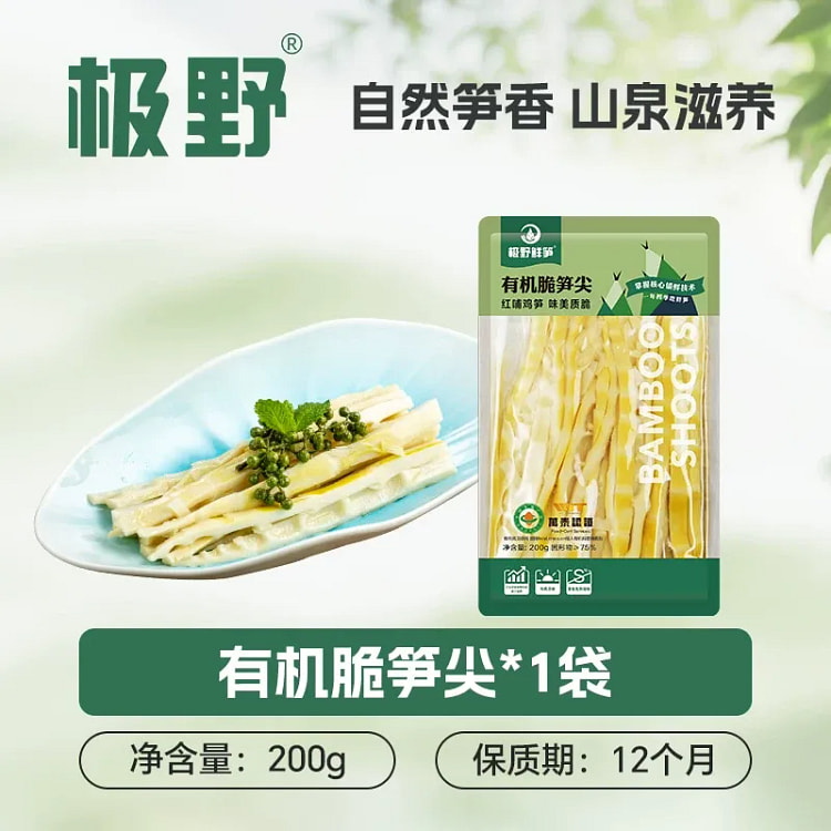 Jiye Crispy Bamboo Shoots 200g * 1 Bag 200 g