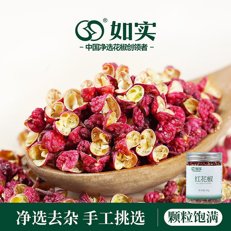 Truthful Red Sichuan Pepper 1pc 80 g