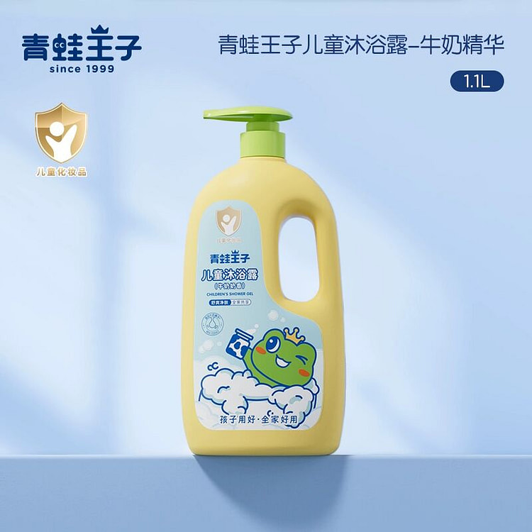 青蛙王子儿童沐浴露