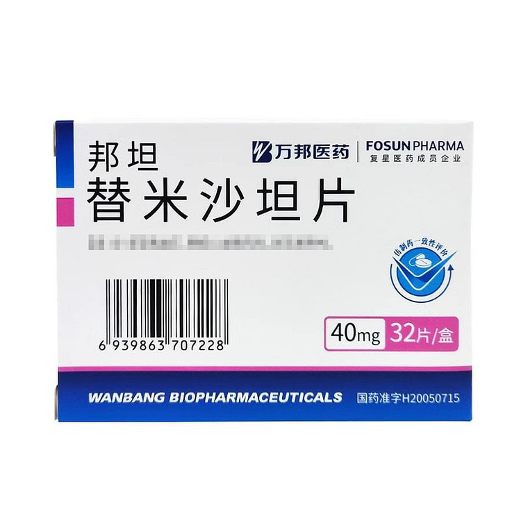 【邦坦】替米沙坦片 40mg*32片/盒