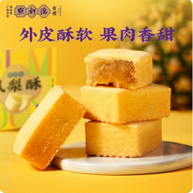 Diandude Pineapple Cake 228 g
