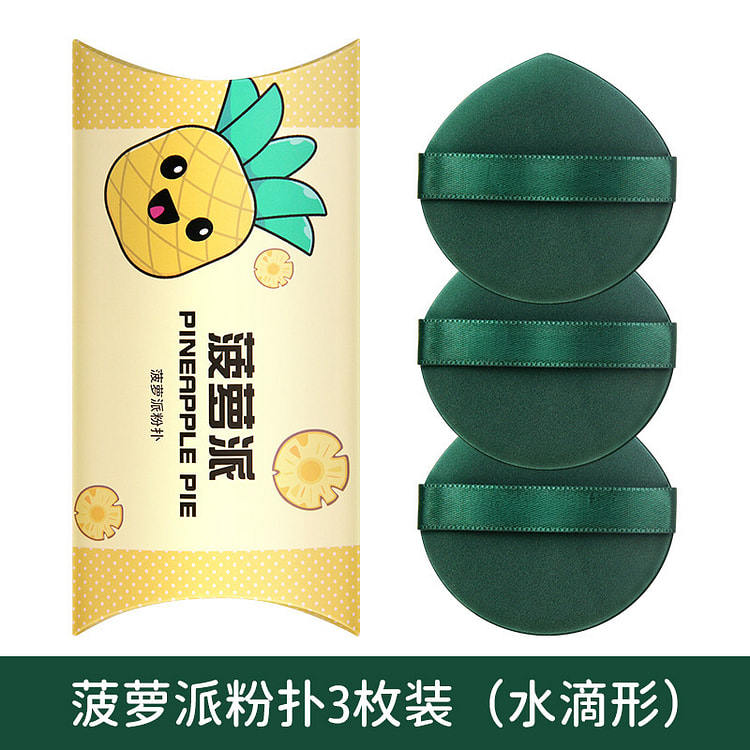 蛋黄派干湿两用气垫粉扑菠萝派3枚纸盒装 3 份