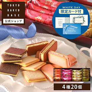 fuubian Sandwich Cookies Gift Box 4 Types 20 pcs 1 each