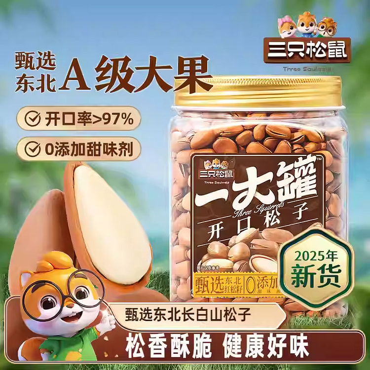 Three Squirrels Pine Nuts 500g*1 Jar 500 g